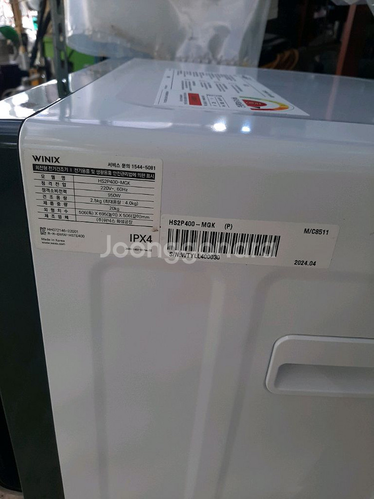 AA급24년위닉스 4kg 건조기 HS2P400-MGK--1