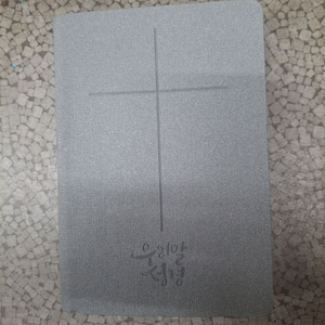 두란노 우리말성경4판 (컨디션A,은박)