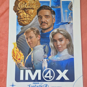 판타스틱4 아이맥스 imax 4dx 포스터 cgv 특전