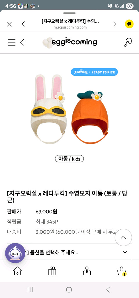 토롱이 수영모자 키즈사이즈(판매완료)--0