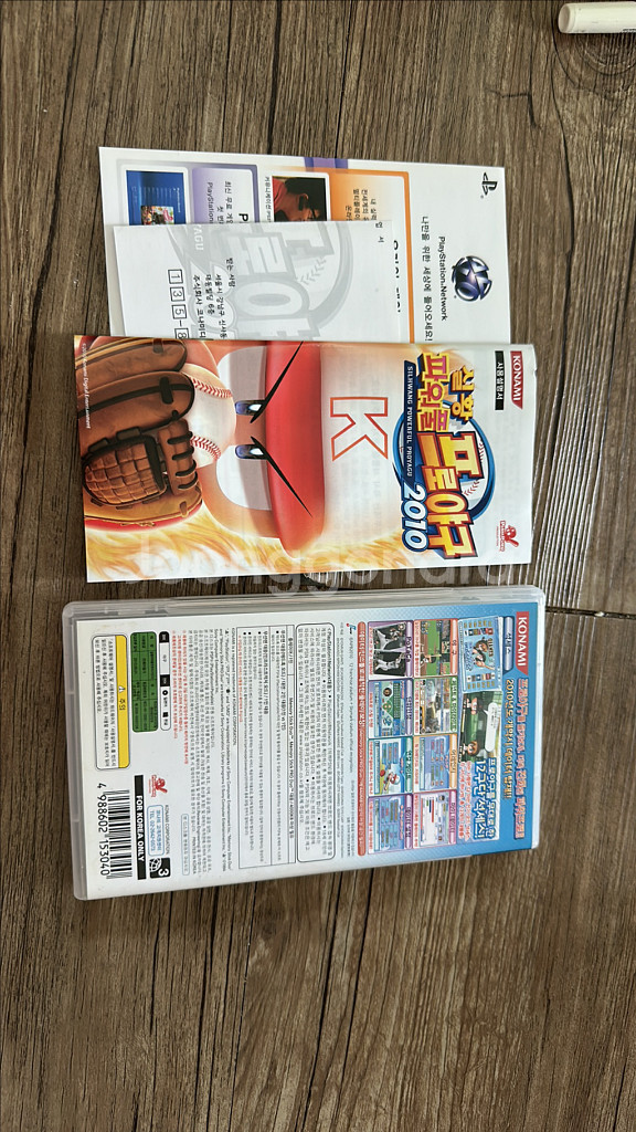 psp 실황 파워풀 프로야구 2010 정발--2