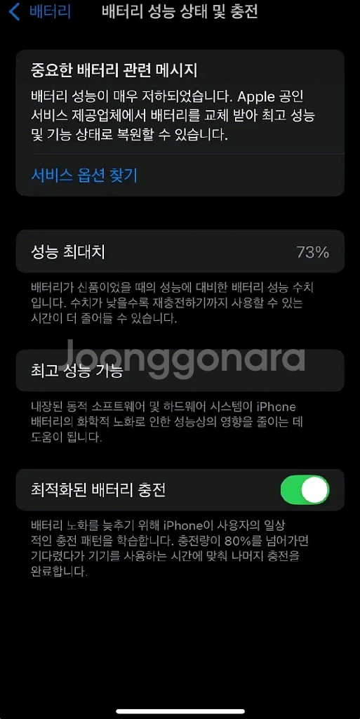 아이폰 12미니 그린 배터리 73% 64GB--0