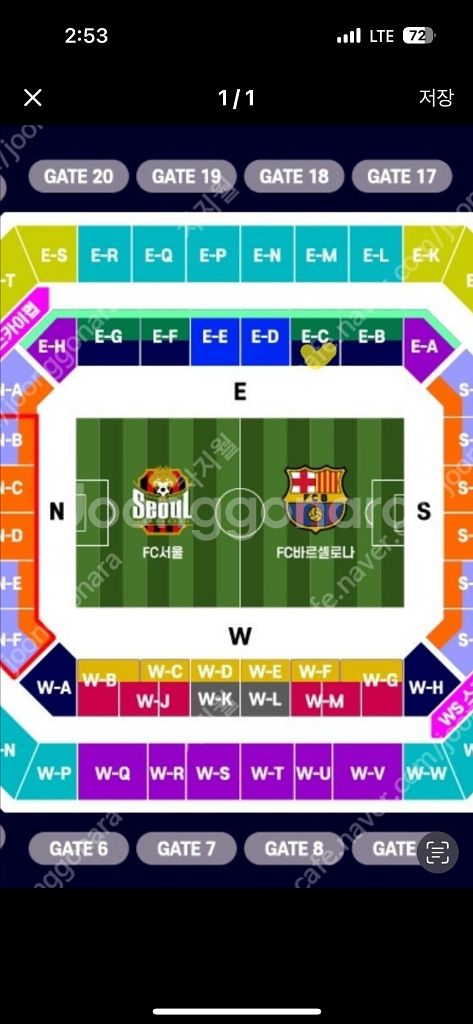FC 바르셀로나 1등석A 티켓 E-G 8열 2연석 판미--0
