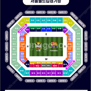 fc서울 vs fc바르셀로나 2등석c 2매 반값에 처분