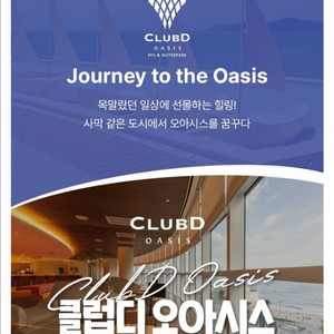 해운대 클럽디오아시스