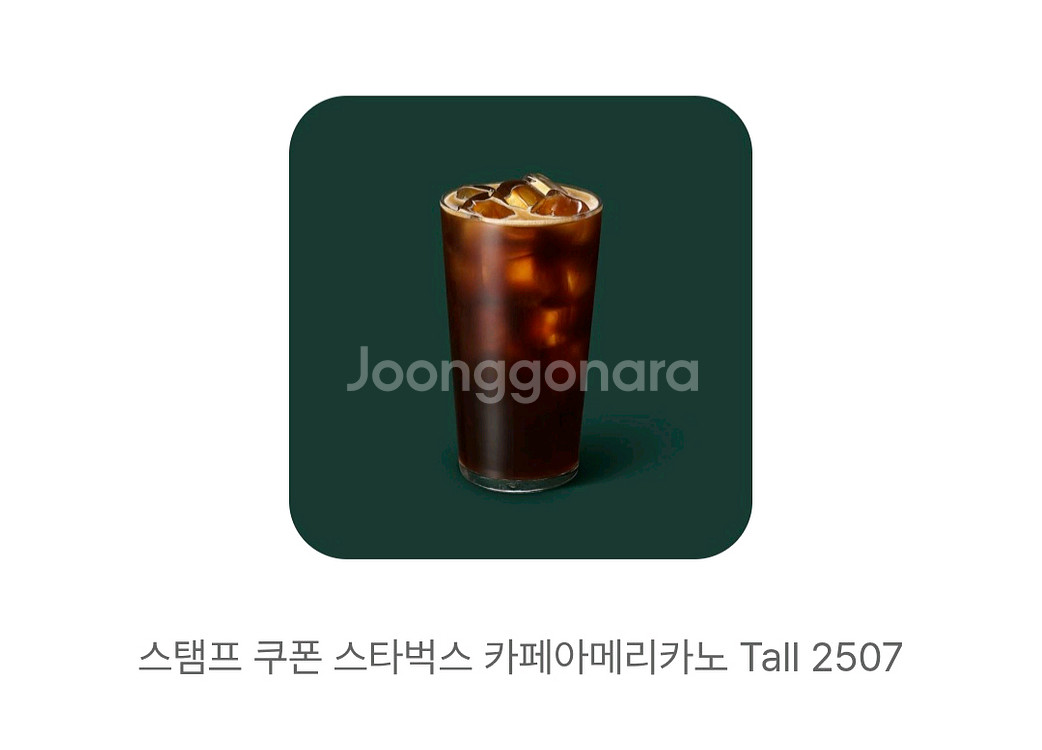 스타벅스 아메리카노--0