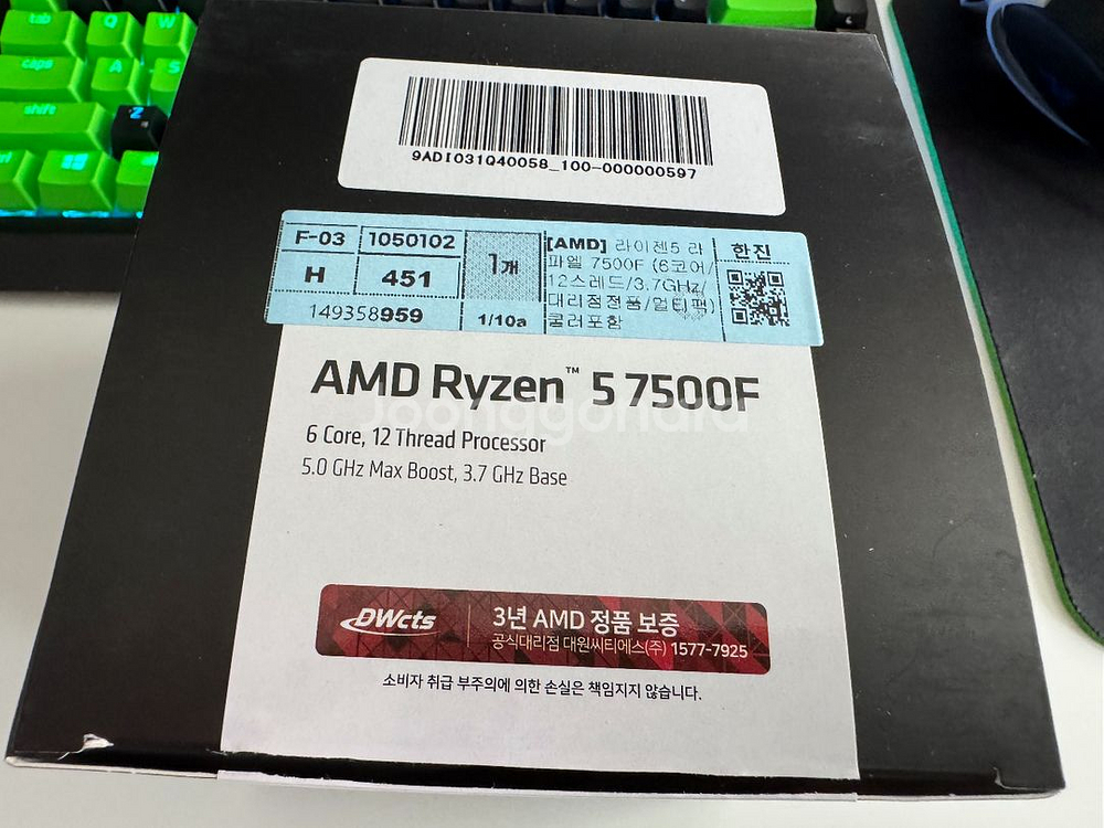 라이젠 amd 7500f 국내정품 쿨러포함--0