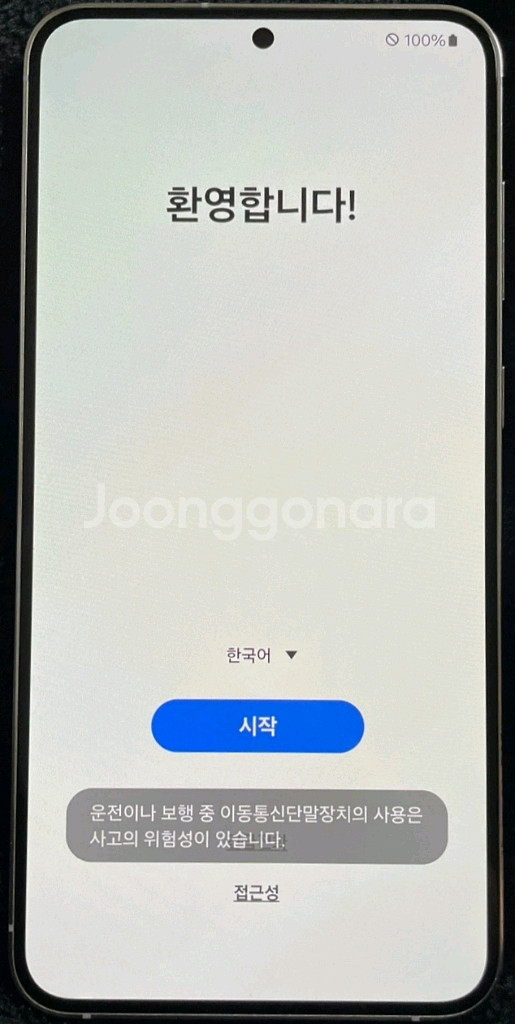 s23플러스--0
