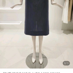 듀엘 H라인 스커트