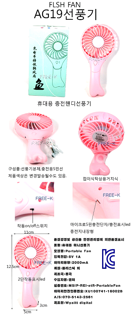 미니선풍기 충전선풍기 휴대용선풍기 손선풍기--1