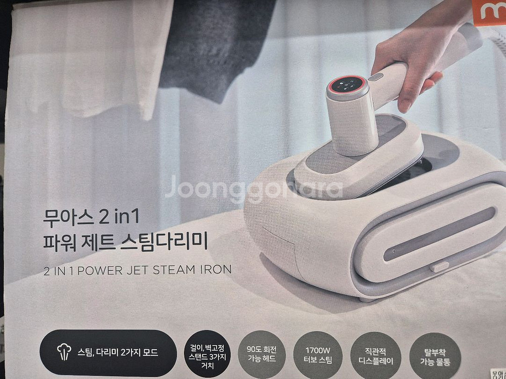 무아스 2in1 파워제트 스팀다리미--0