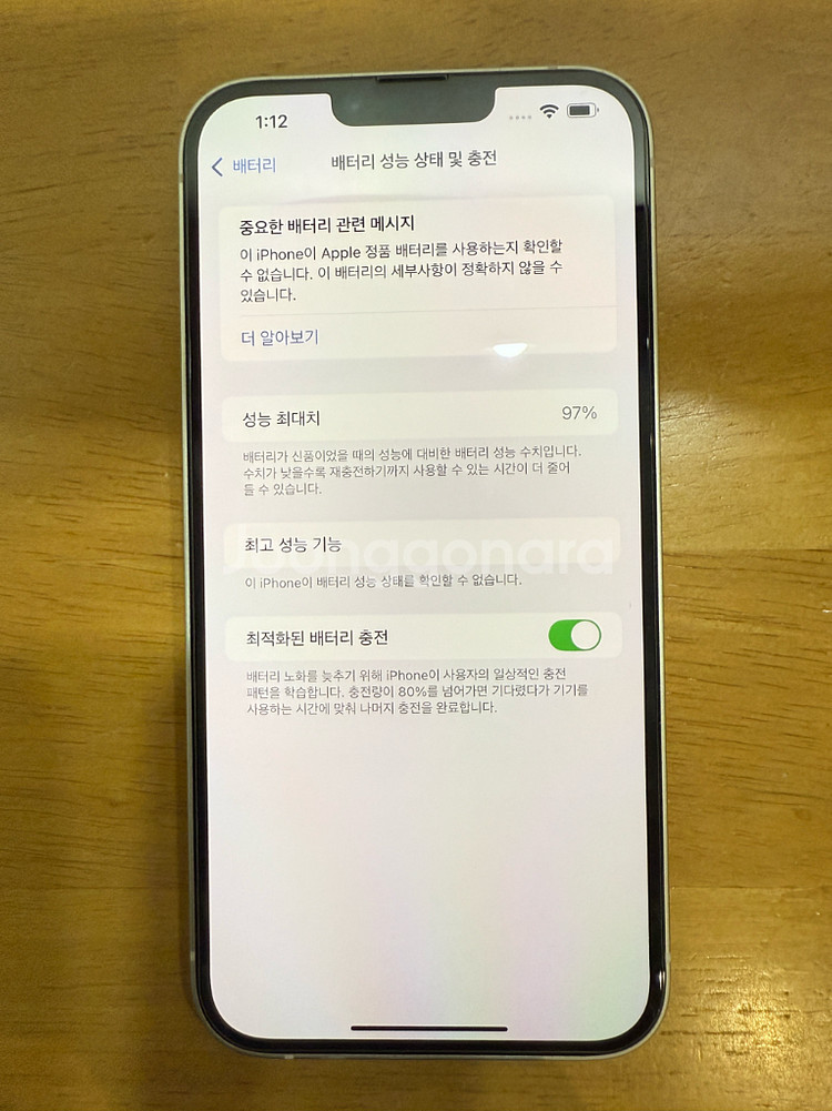 아이폰 14 플러스 화이트 128기가--8