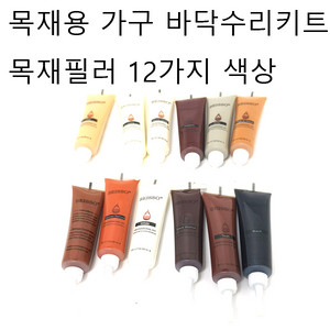 목재페인트 필러 목재바닥수리키트