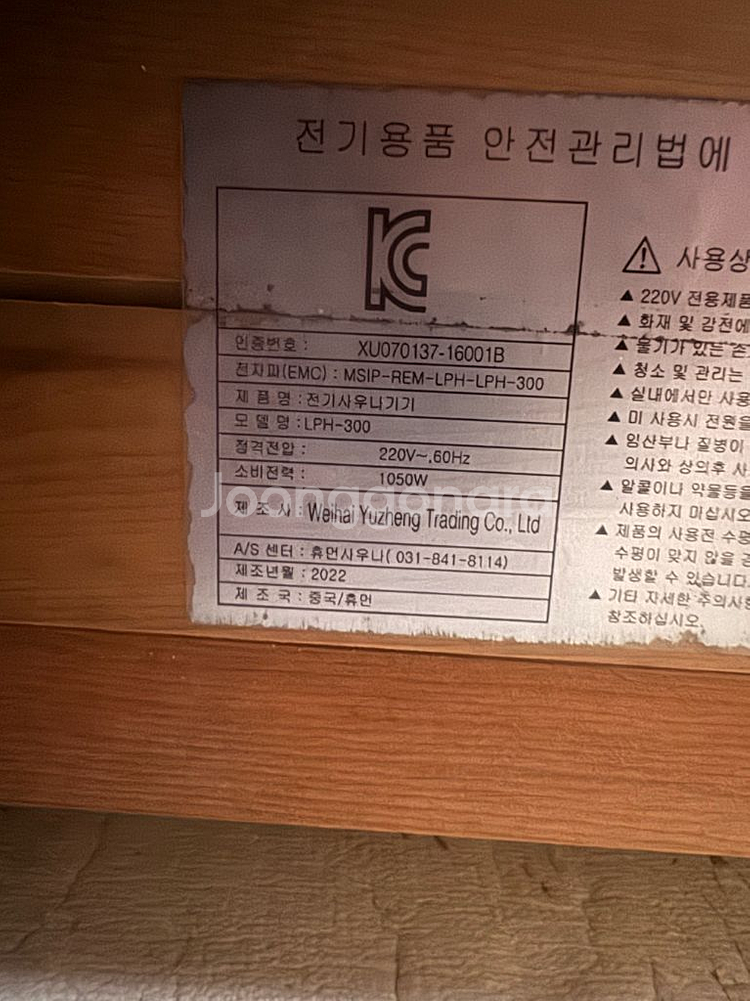 2022 휴먼 반신욕기 사용횟수 10회 미만--2
