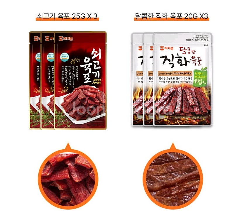 머거본 선물세트/육포/ 땅콩/칼몬드/선물세트/휴가/여--2