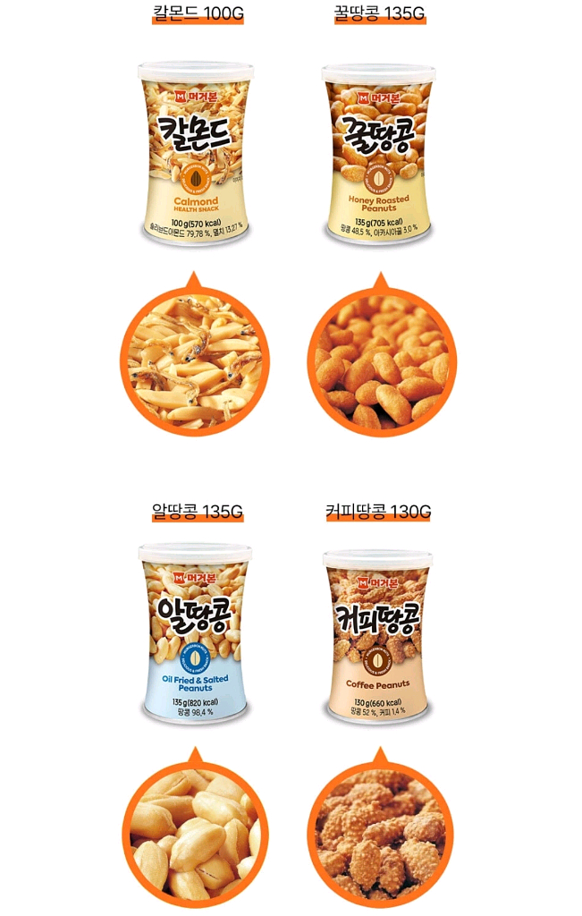 머거본 선물세트/육포/ 땅콩/칼몬드/선물세트/휴가/여--1