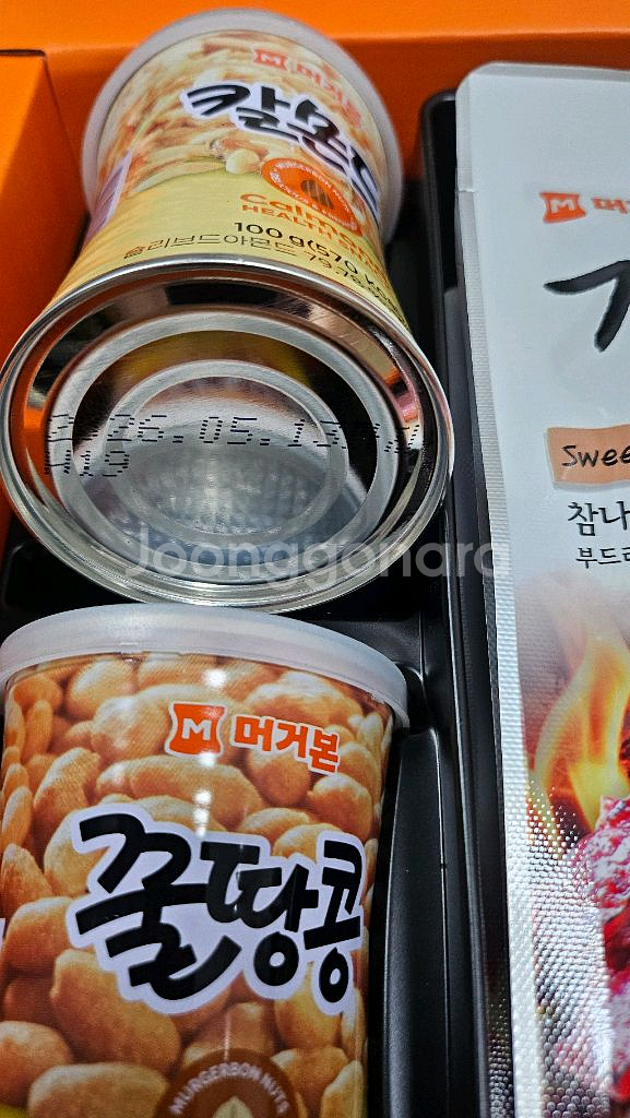 머거본 선물세트/육포/ 땅콩/칼몬드/선물세트/휴가/여--5