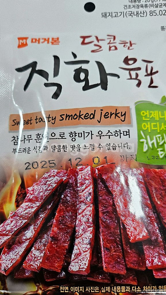 머거본 선물세트/육포/ 땅콩/칼몬드/선물세트/휴가/여--4