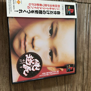 ps1 나의시체를 넘어가라 스티커동봉 일본판