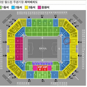 FC 서울 vs 바르셀로나 2연석 티켓