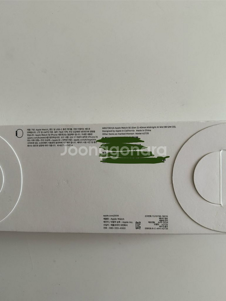[미개봉] Apple Watch SE 2 40mm--1