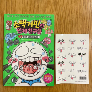 소맥거핀 미개봉 (택배비/스티커 포함)