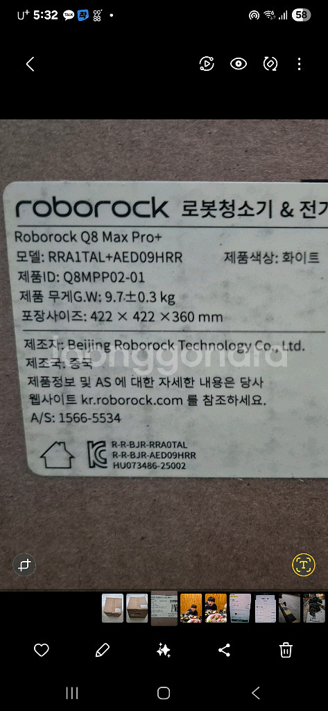 로보락 q8 max pro+--1