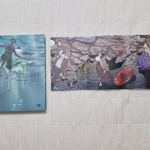 고래별 웹툰 단행본 만화책 1권 초판 특전 엽서 포함