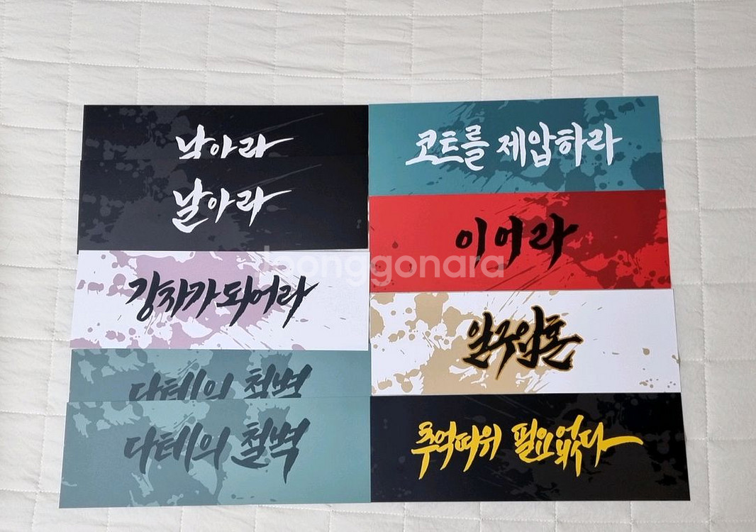 하이큐 온리전하코더학교슬로건현수막 카라스노네코마세이죠--0