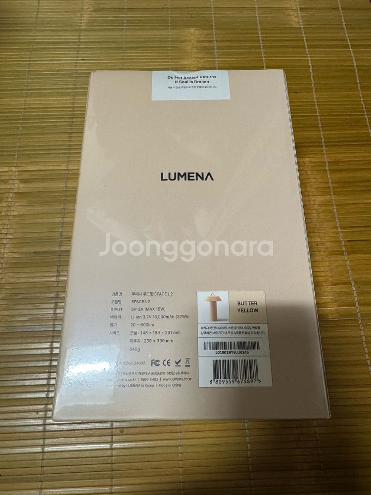루메나 무드등 스페이스 L2--1