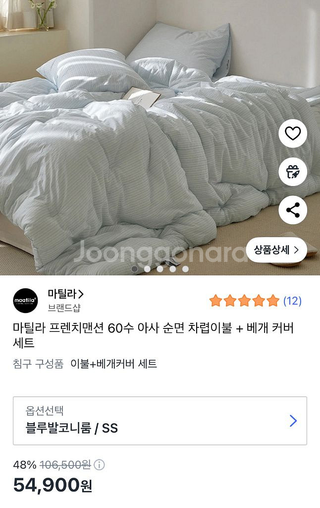 마틸라 이불 베개커버 세트--1