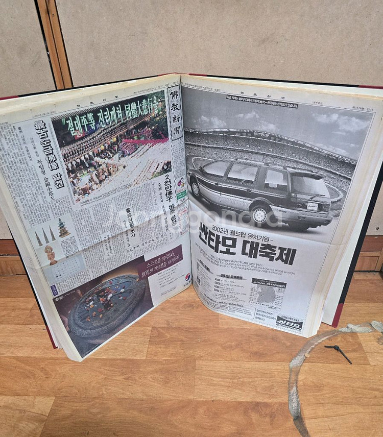 1996년 불교신문첩(불교근대사)--2