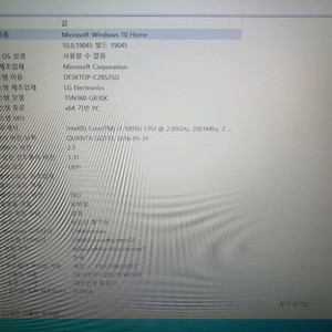 LG 15N360 부품