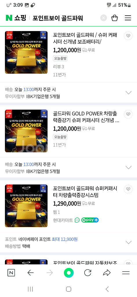 골드파워 100대 최저가판매--0