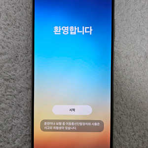 S24울트라 티타늄 옐로우