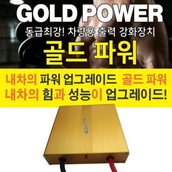 골드파워 100대 최저가판매--1