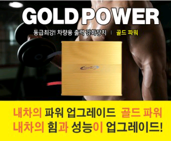 골드파워 100대 최저가판매--3