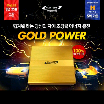 골드파워 100대 최저가판매--4