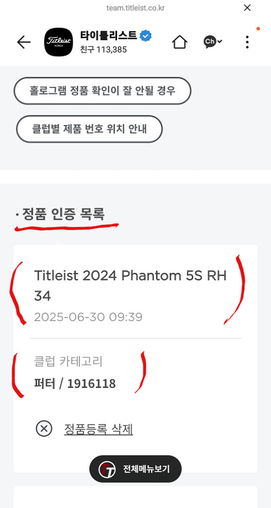 2024년 스카티카메론 팬텀 5S 센터퍼터(선수지급용)--9