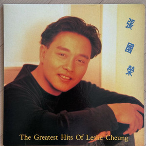 장국영 LP - The Greatest Hits