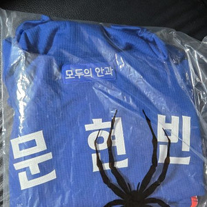 한화 25 썸니폼 어센틱 문현빈 105