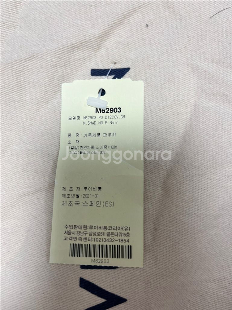 루이비통 클러치백 M62903--3