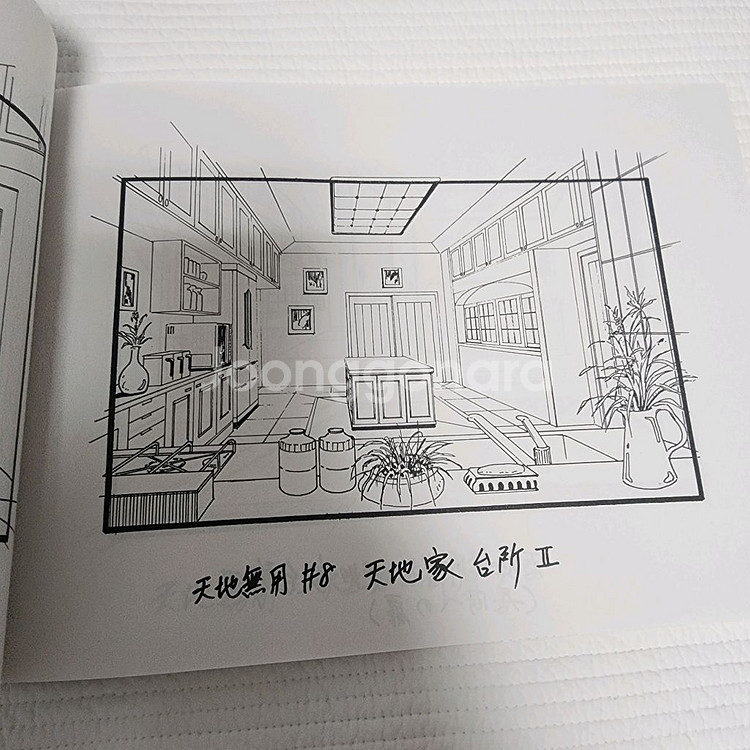천지무용 양황귀 자료설정집2 (1995년작) 일본 원서--4