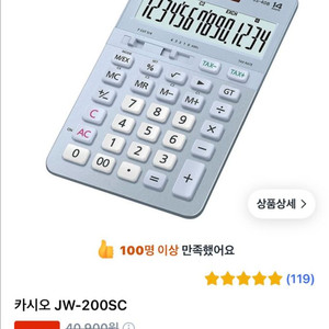 카시오 JW-200SC