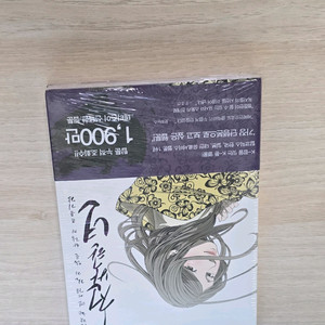 미개봉 새상품 천박 한년 3권 웹툰 단행본 초판띠지 포