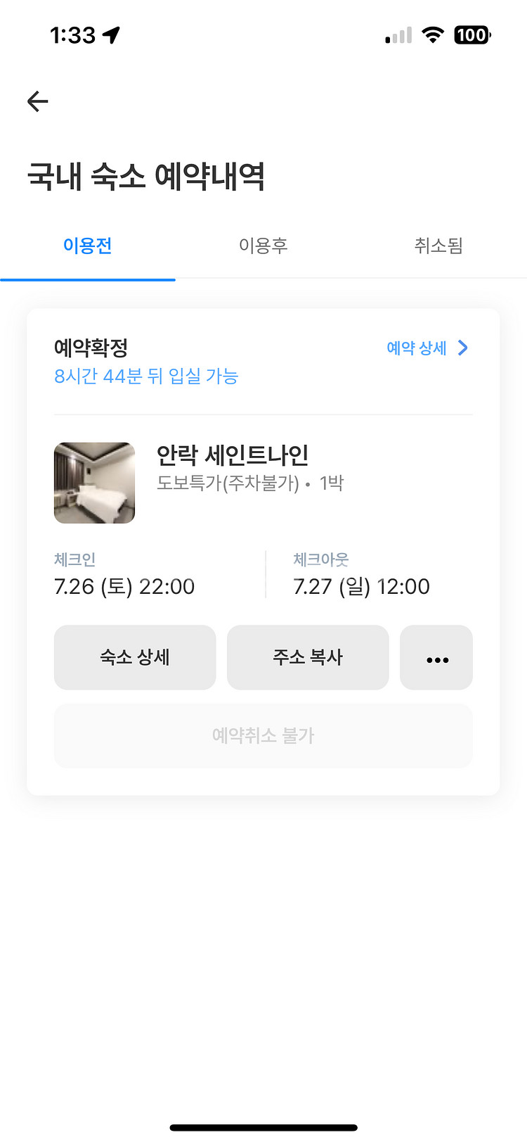 부산숙박권 호텔--0