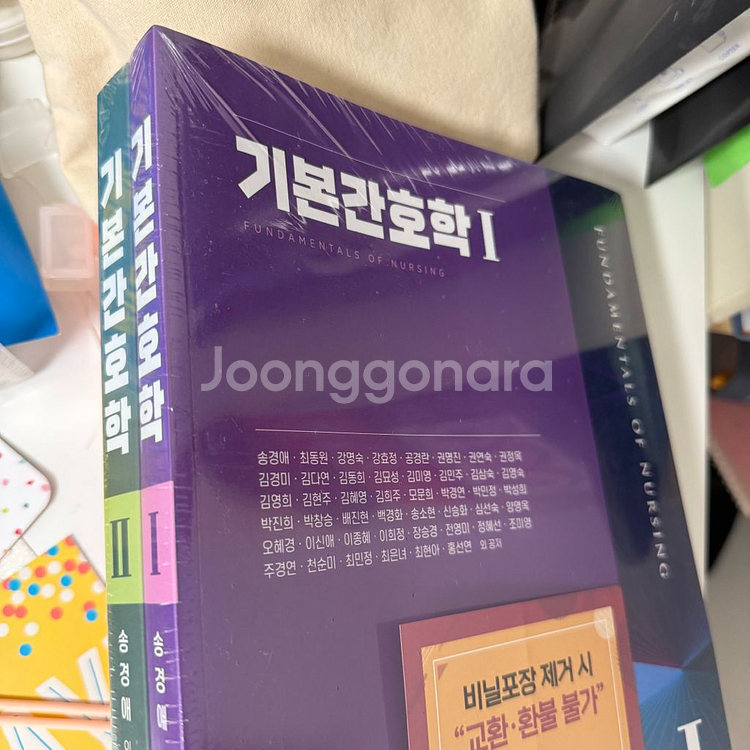 수문사 기본간호학1,2 + 기본간호중재와술기--0