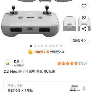DJI Neo 플라이 모어 콤보 RC드론 단순개봉 사용