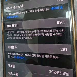 아이폰16플러스 256 블랙 팝니다