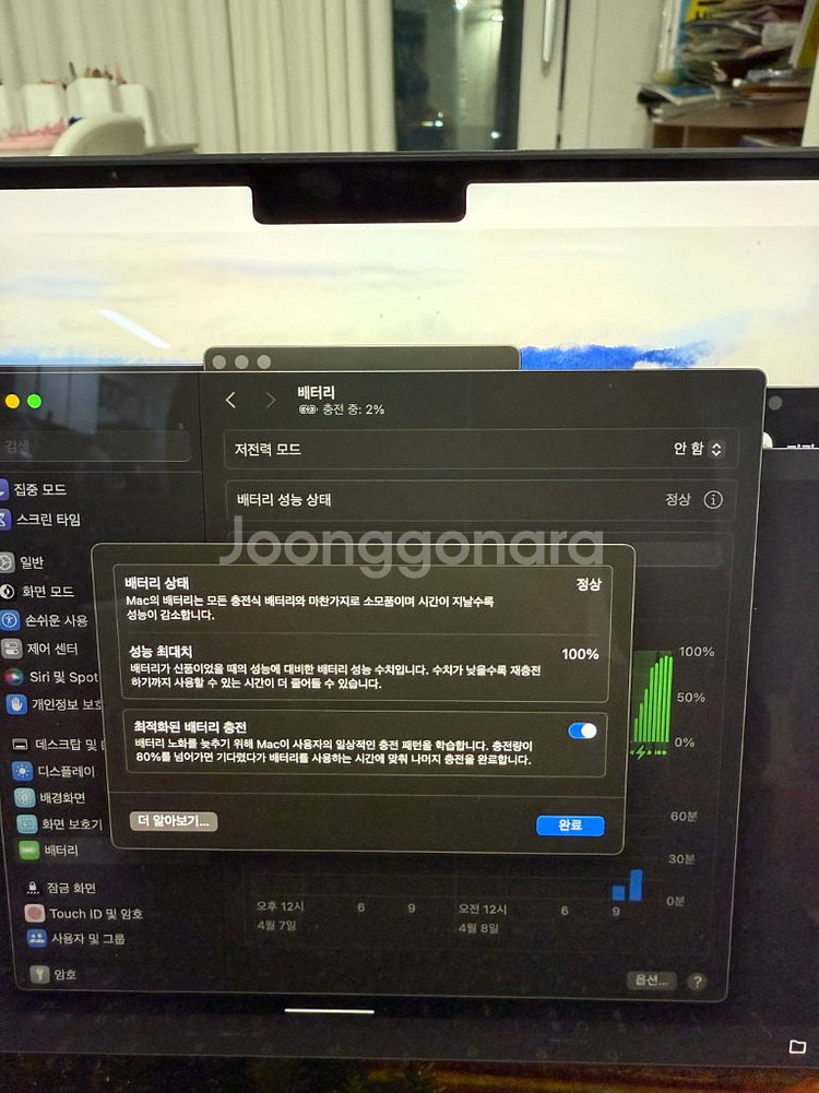 애플 맥북프로 M3 14인치 스그 18gb/512g--0